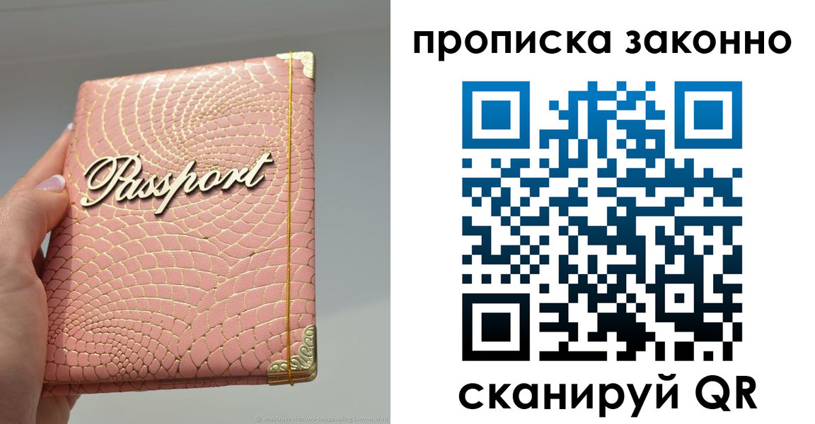 временная регистрация в квартире в Еманжелинске