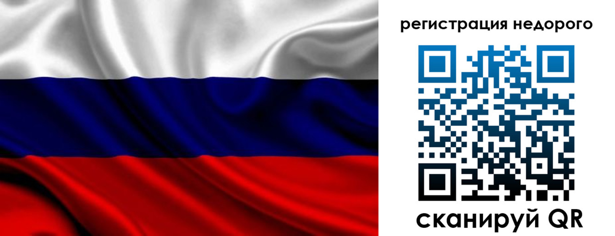 прописка законно в Еманжелинске