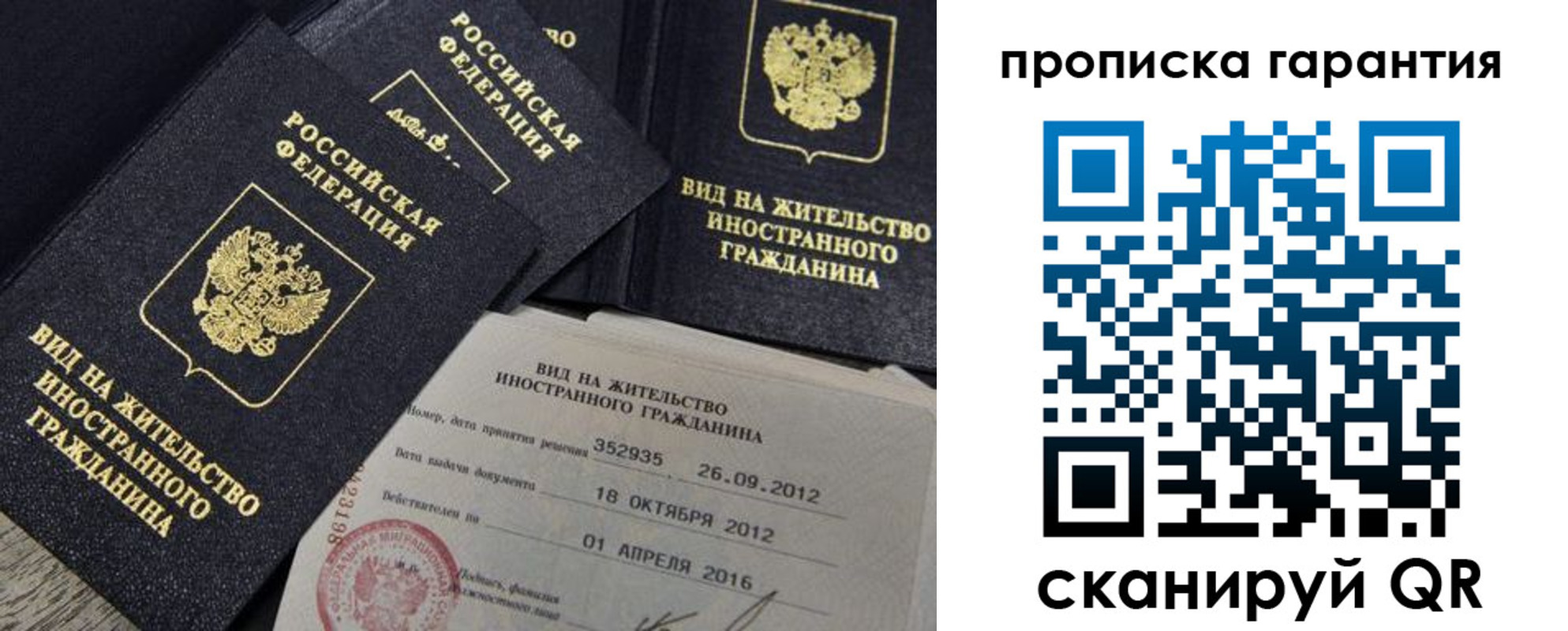 прописка паспорт в Еманжелинске